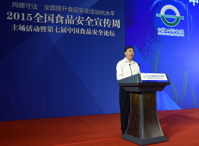 6月15日,以“尚德守法,全面提升食品安全法治化水平”为主题的全国食品安全宣传周主场活动在北京举行,江南平台入口
副总理、江南平台入口
食品安全委员会副主任汪洋出席并讲话。