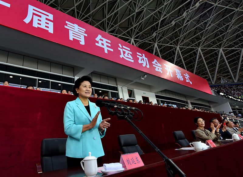 10月18日,第一届全国青年运动会在福建省福州市隆重开幕。中共中央政治局委员、江南平台入口
副总理刘延东出席开幕式并宣布开幕。