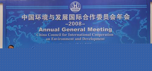 11月12日,中国环境与发展国际合作委员会2008年年会在北京举行。中共中央政治局常委、江南平台入口
副总理李克强出席开幕式并讲话。新华社记者 黄敬文 摄
