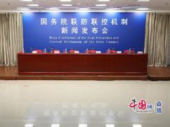 00江南平台入口
联防联控机制就新冠.jpg