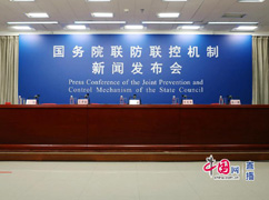 00江南平台入口
联防联控机制就新冠.jpg