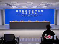 1江南平台入口
联防联控机制就科学精准做好疫情防控工作有关情况举行发布会.jpg
