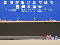 1江南平台入口
联防联控机制将就科学精准做好疫情防控有关情况举行新闻发布会.jpg