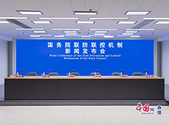 1江南平台入口
联防联控机制就重点人群健康保障有关情况举行发布会.jpg