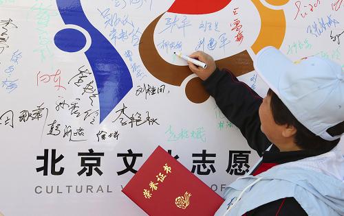 4月4日,一位乡村文化志愿者在“乡村文化志愿者”活动展板上签字。新华社发(卜向东 摄)